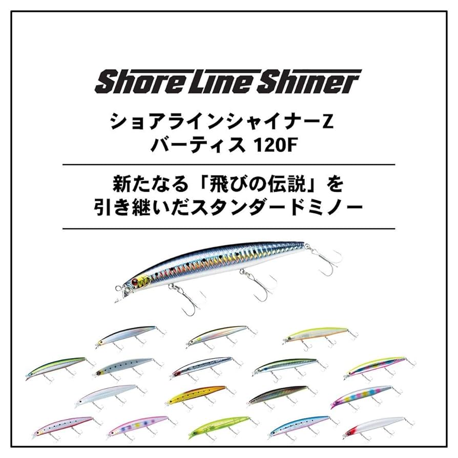 Amazon.co.jp: ダイワ(DAIWA) シーバス ミノー ショアライン
